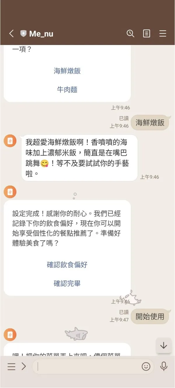 ME_NU LLM 菜單推薦系統
